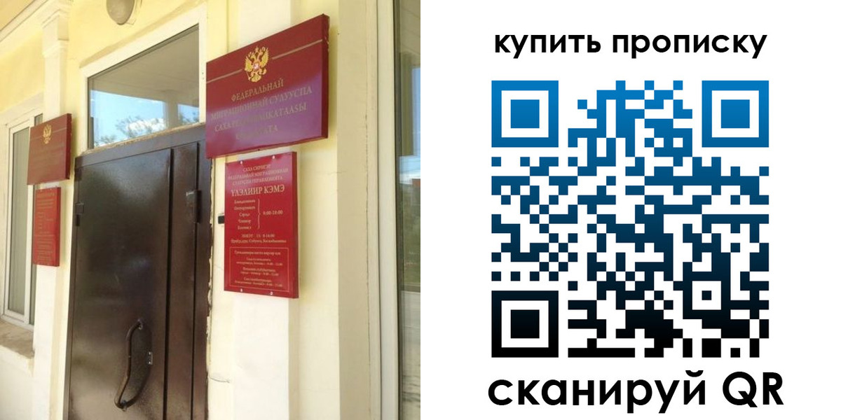 временная регистрация 2025 в Новочеркасске