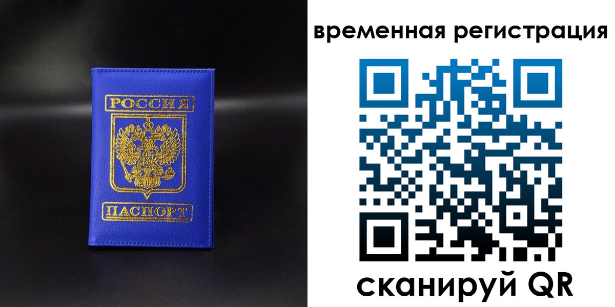 прописка ребенка в Новочеркасске