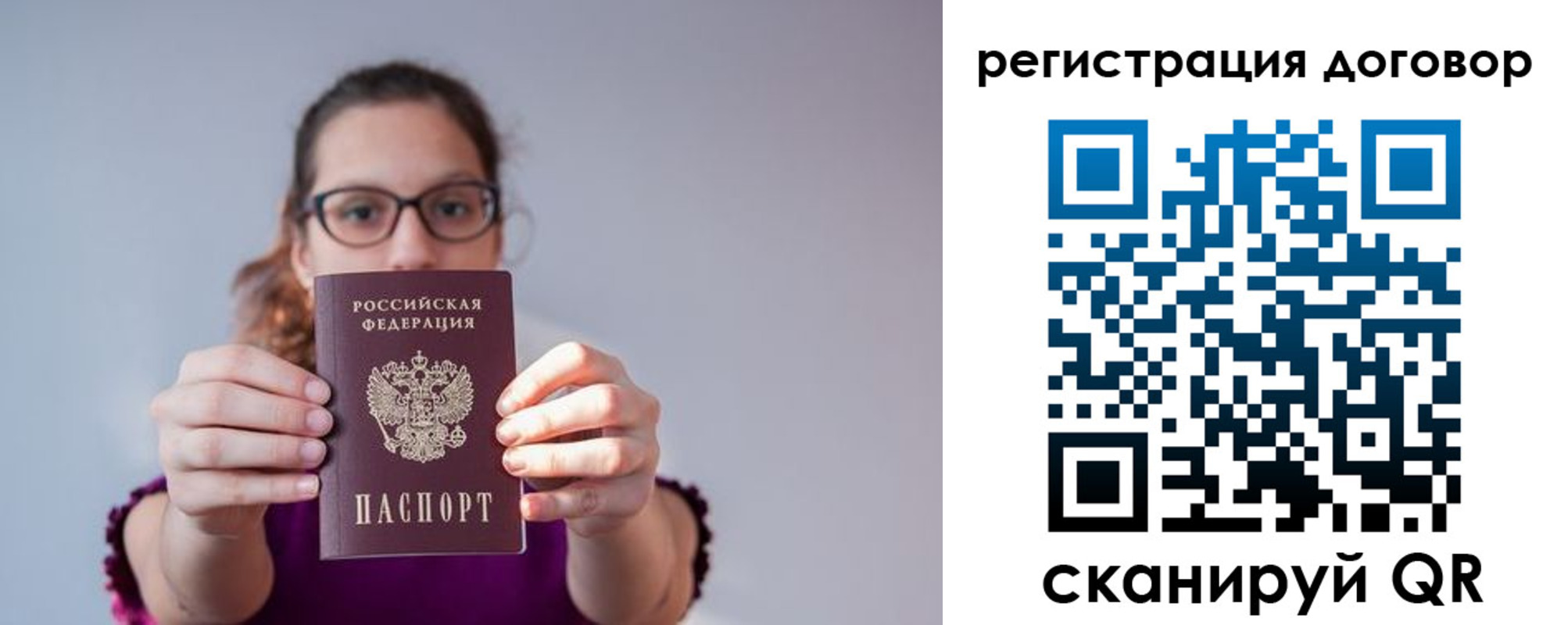 регистрация в Новочеркасске