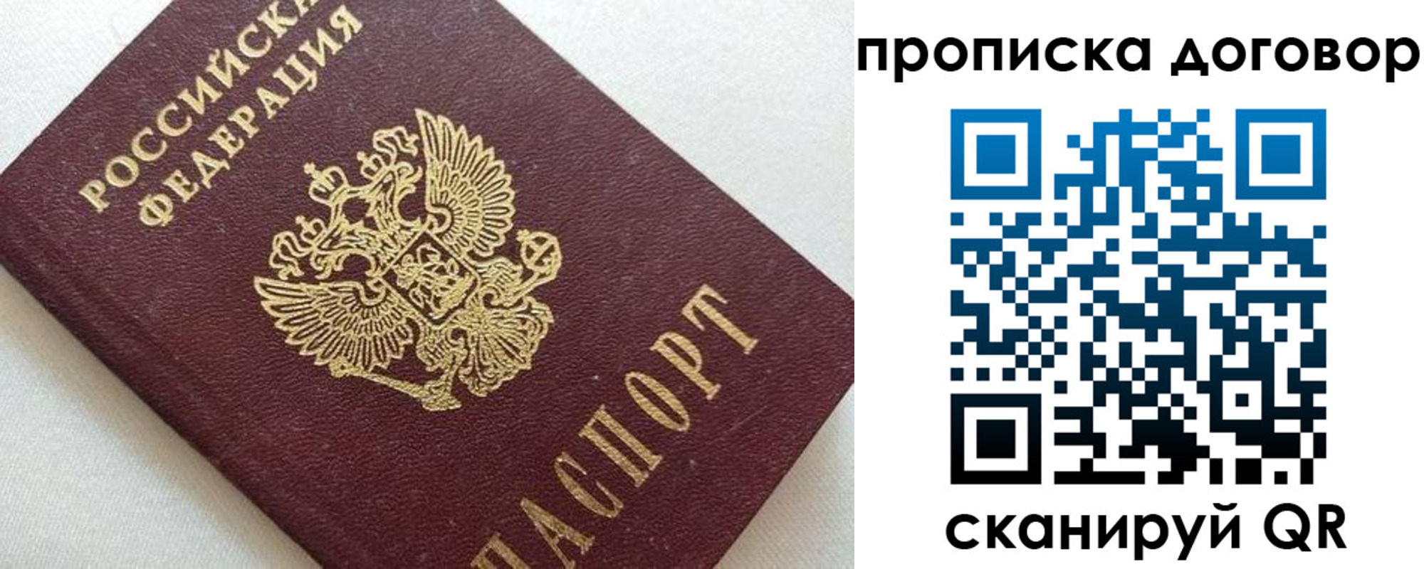 прописка ребенка в Новочеркасске