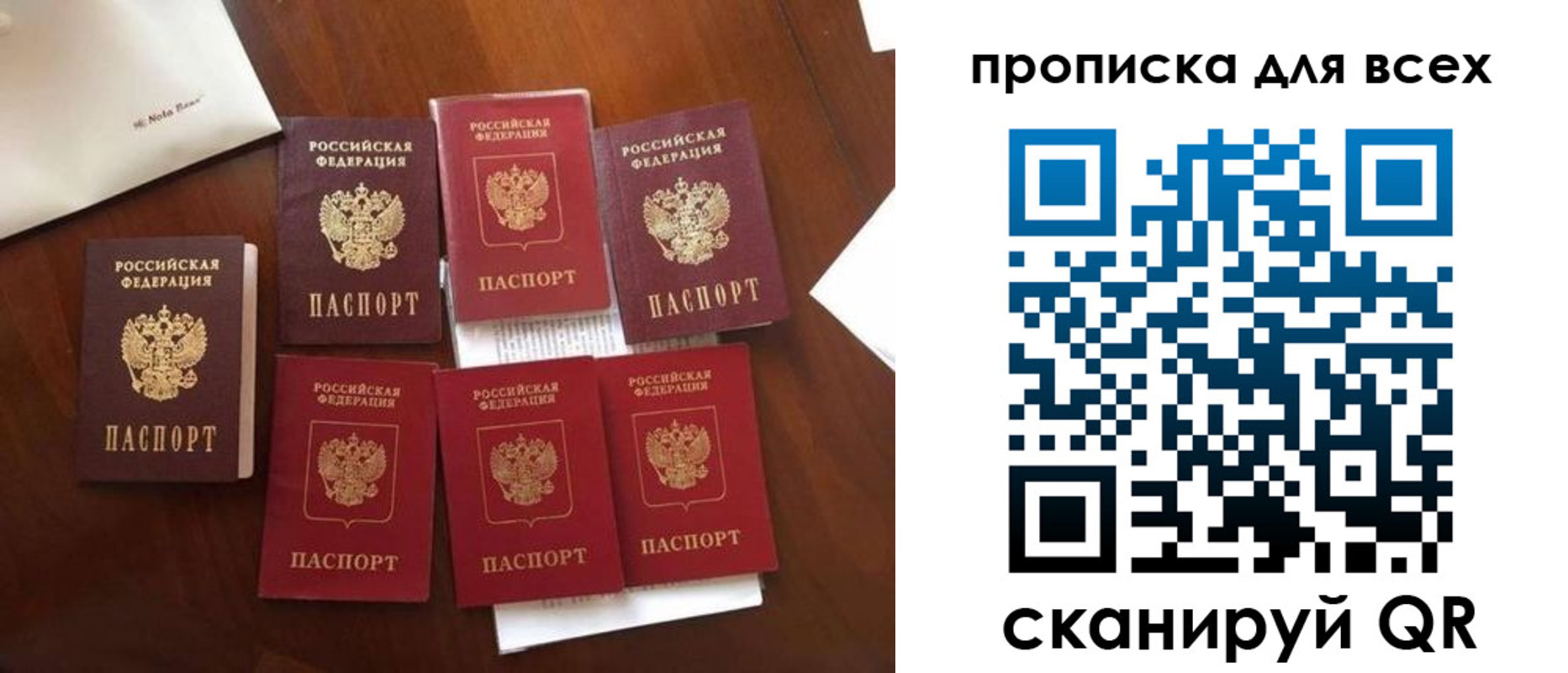 временная регистрация купить в Новочеркасске