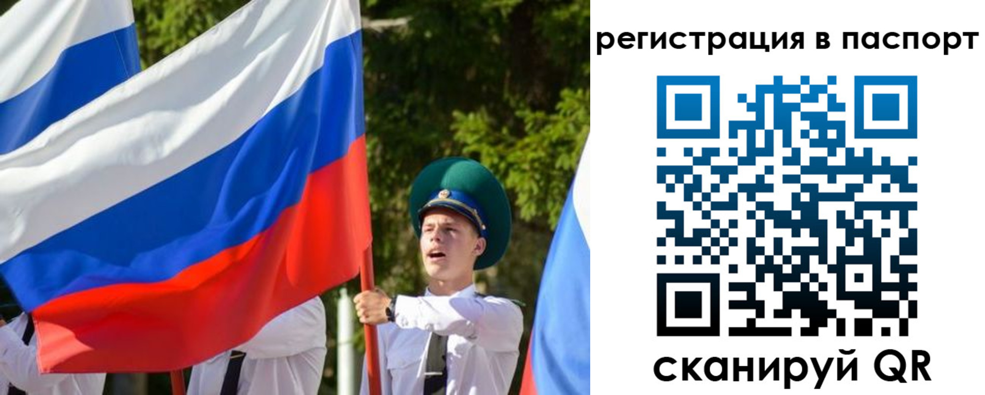 временная регистрация адрес в Новочеркасске
