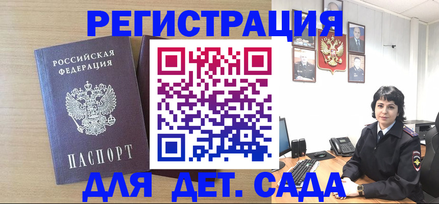 временная регистрация в квартире в Новочеркасске