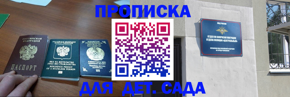 временная регистрация в квартире в Новочеркасске